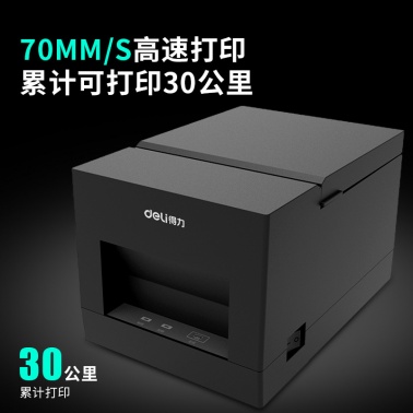 得力 DL-581PS 票據(jù)打印機(jī) 黑色 按臺(tái)銷(xiāo)售