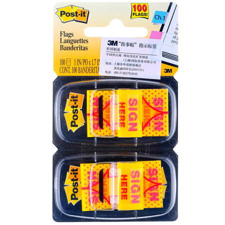 3M家用辦公學(xué)習(xí)用品貼紙