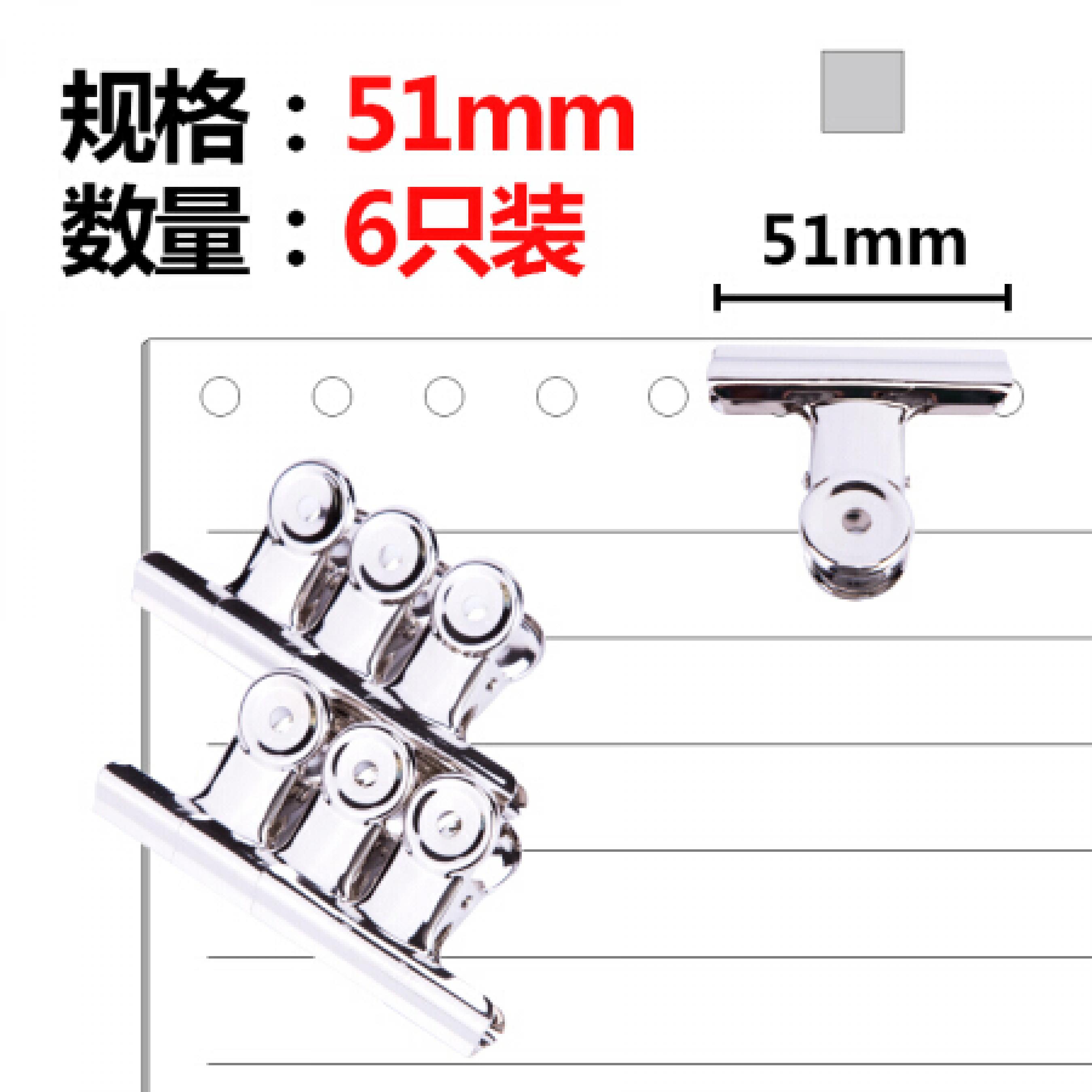 廣博(GuangBo)6只裝51mm金屬圓形票夾子票據(jù)夾PJ5203
