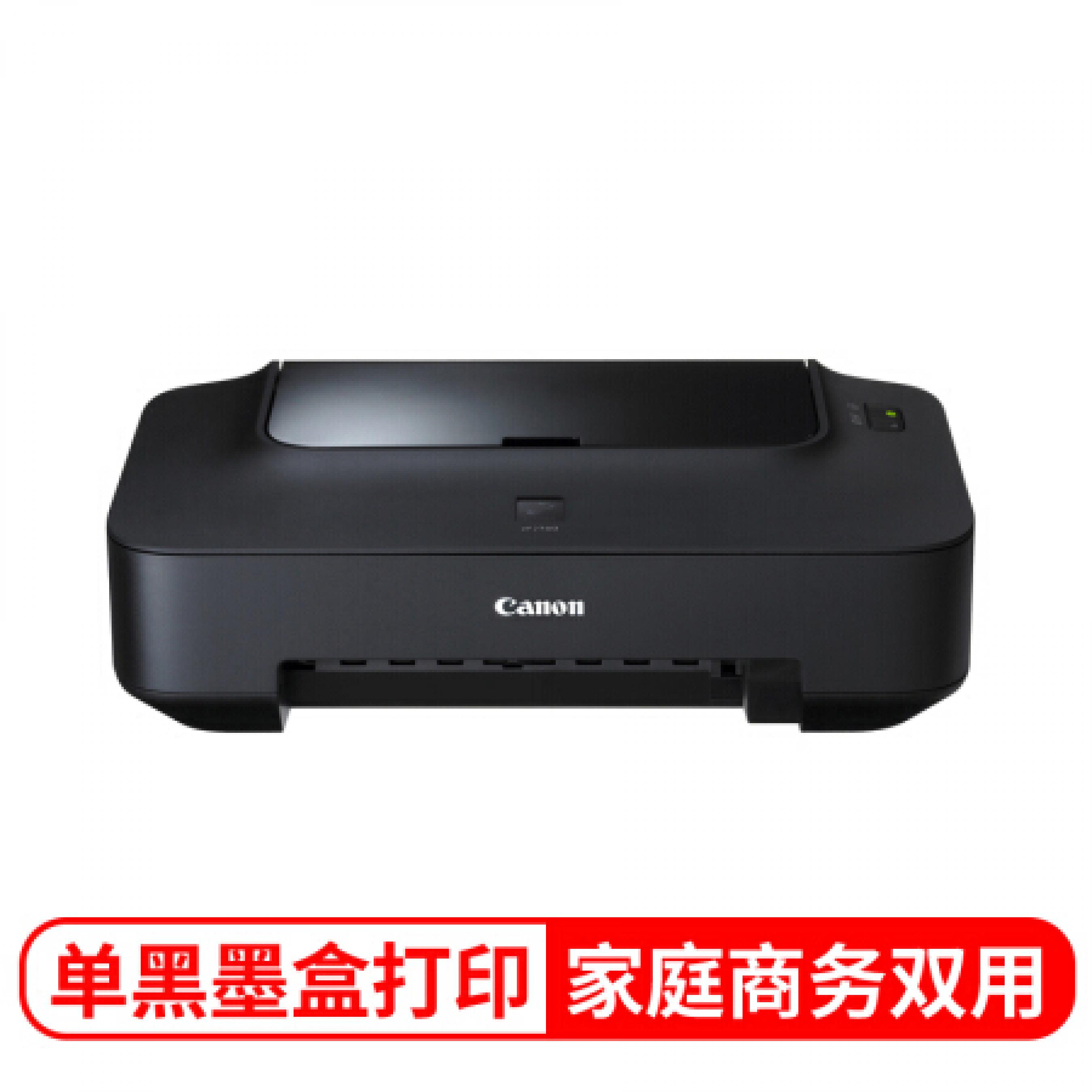 佳能（Canon）E418 經(jīng)濟(jì)型學(xué)生一體機(jī)